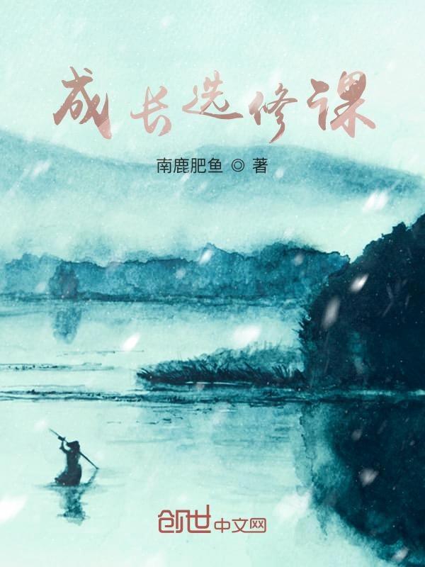 情感成長選修課