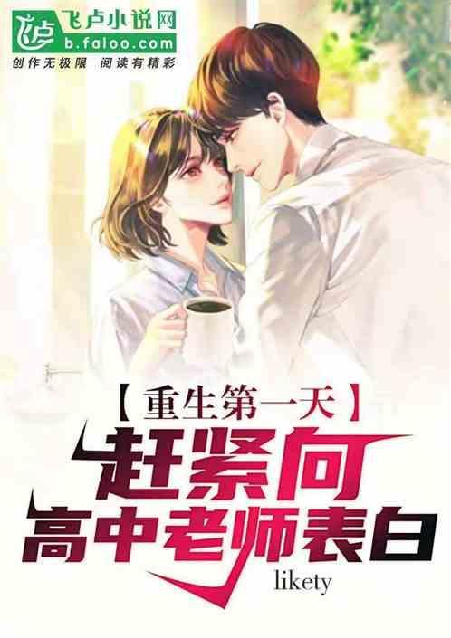 重生第一天