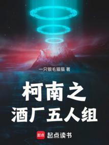 柯南之酒廠五人組