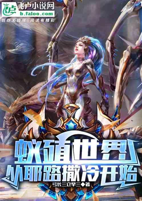 蟻殖世界，從耶路撒冷開始