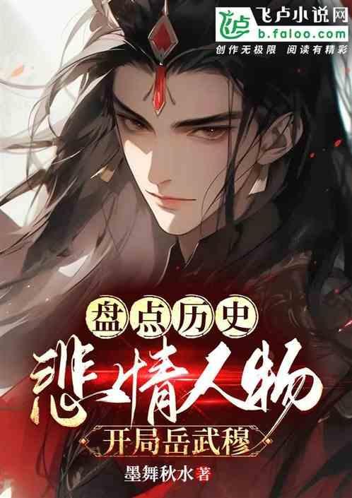 盤點華夏悲情人物，外國人炸了