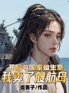 因?yàn)殚L得太像女人,太強(qiáng)藏不住了