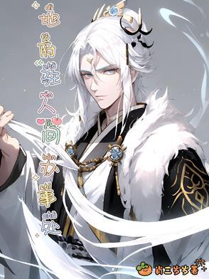 地府駐人間辦事處