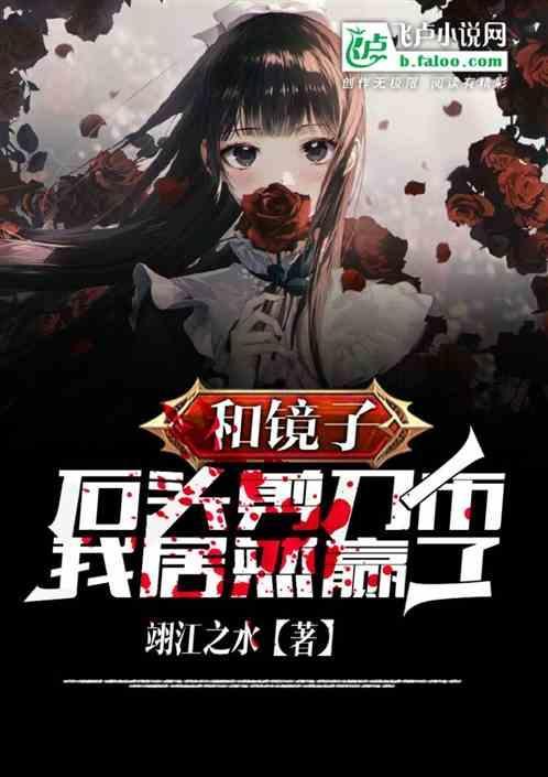 和鏡子石頭剪刀布，我居然贏了