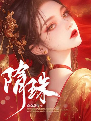 讓我替身頂罪？我干脆上位掀翻全家！