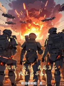 抗戰：云龍，我還真比天王老子大